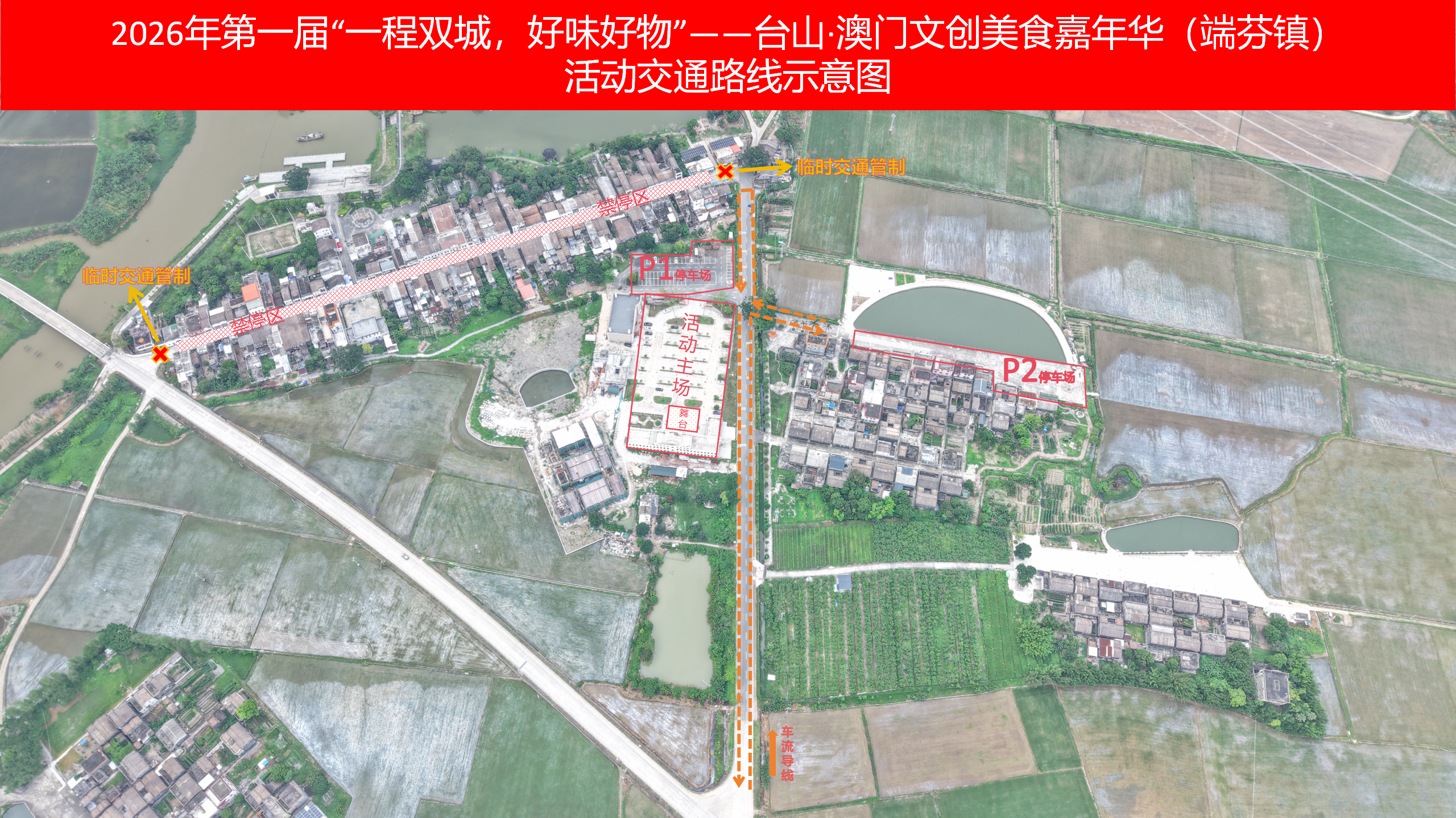 （海口埠）交通管制区域.png