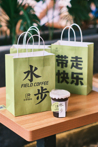 田野咖啡2.gif