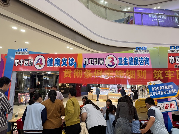 市中医院为群众开展健康义诊活动、市卫健局为群众关注问题答疑解惑.jpg