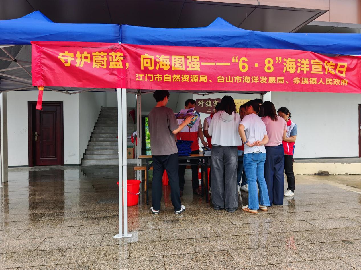 守护蔚蓝疆海 聚力向海图强---台山市海洋发展局开展世界海洋日暨全国海洋宣传日系列主题活动.docx_2