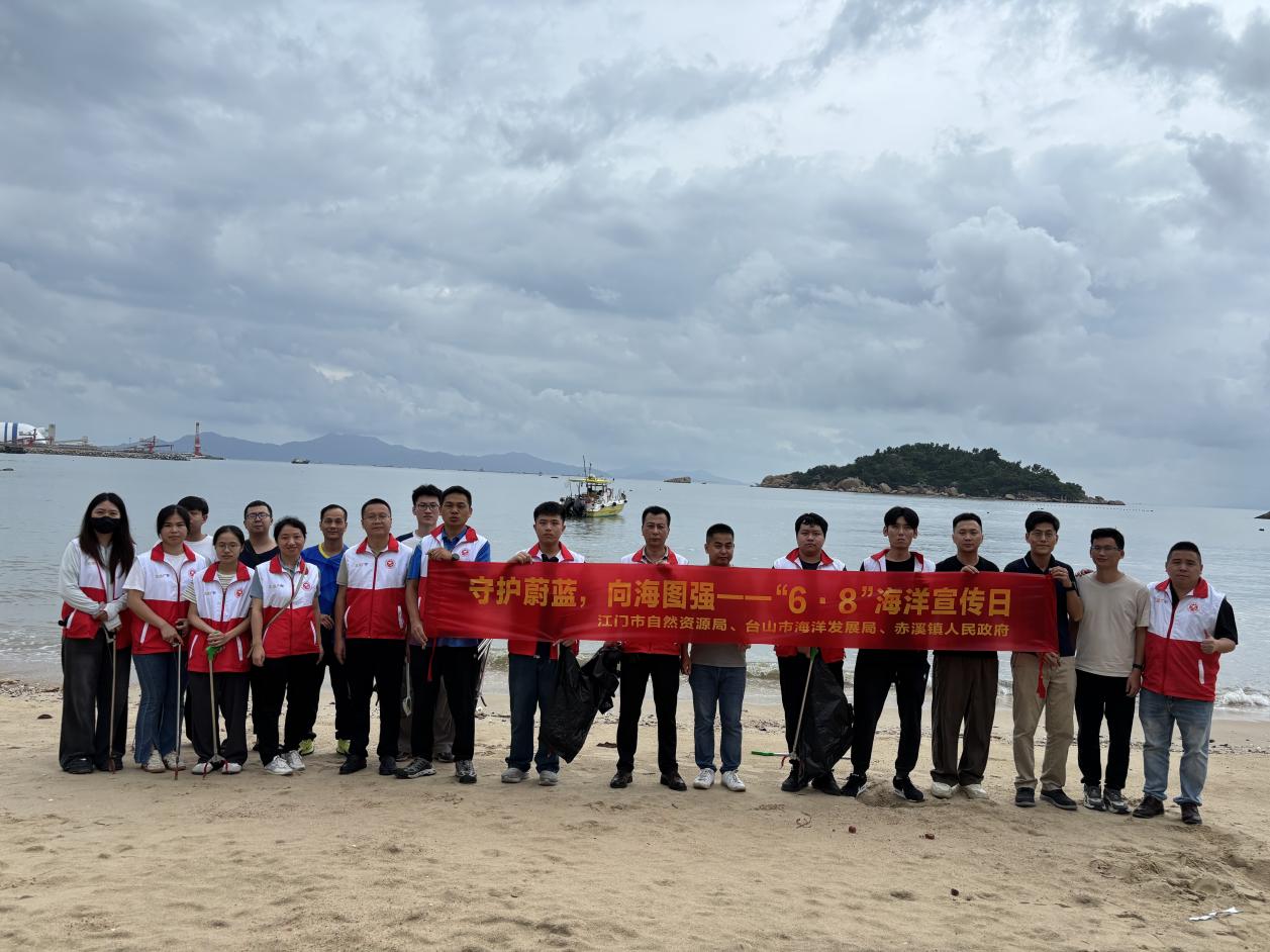 守护蔚蓝疆海 聚力向海图强---台山市海洋发展局开展世界海洋日暨全国海洋宣传日系列主题活动.docx_4