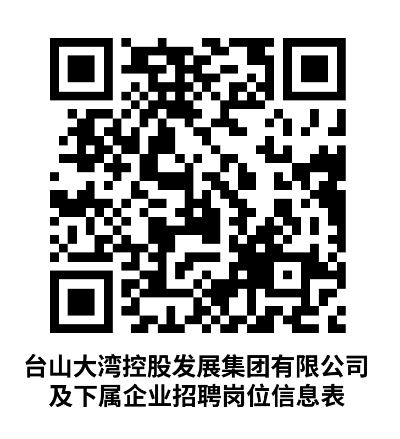 大湾招聘.png