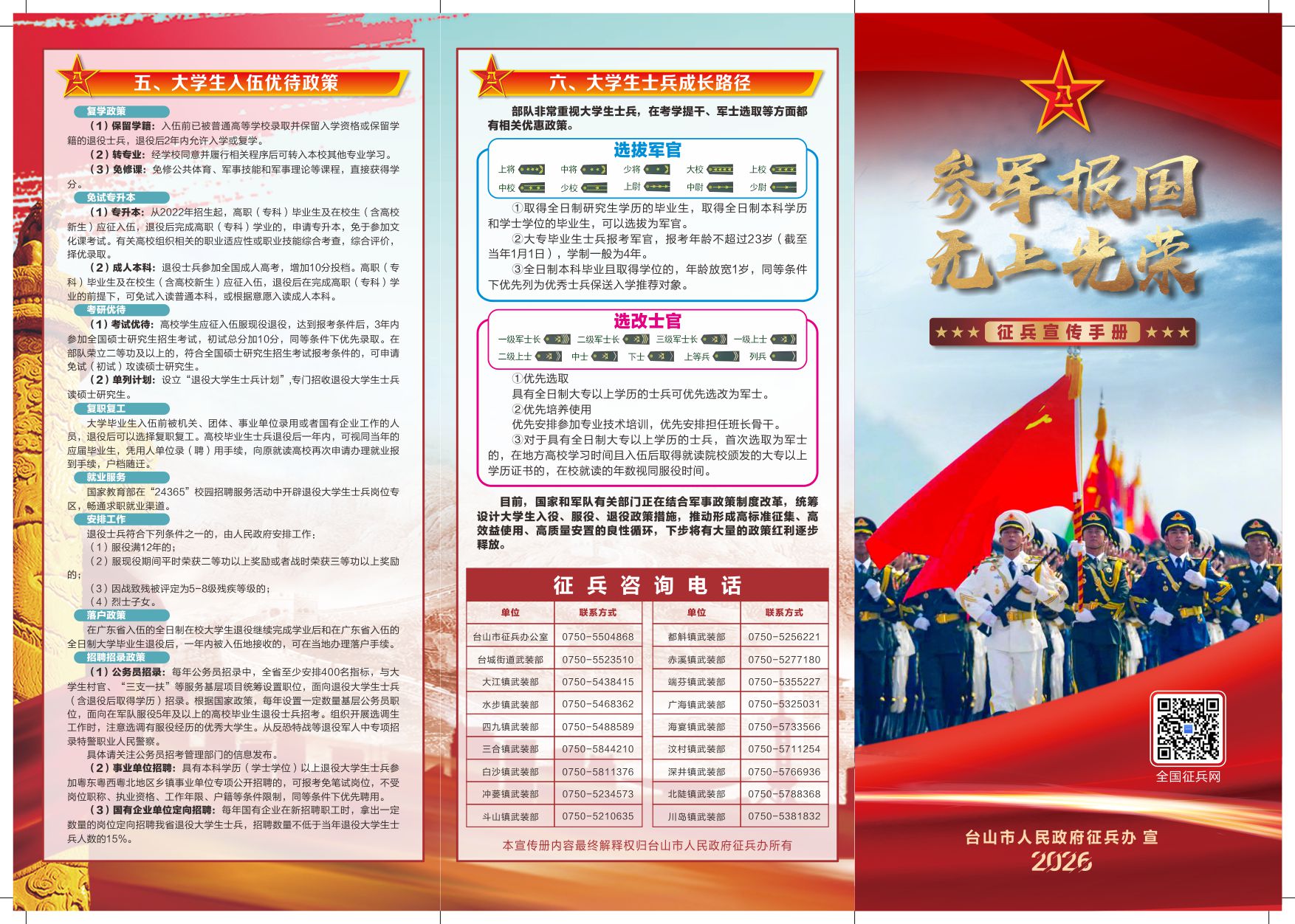 微信图片_20260624103135_2965_26.jpg