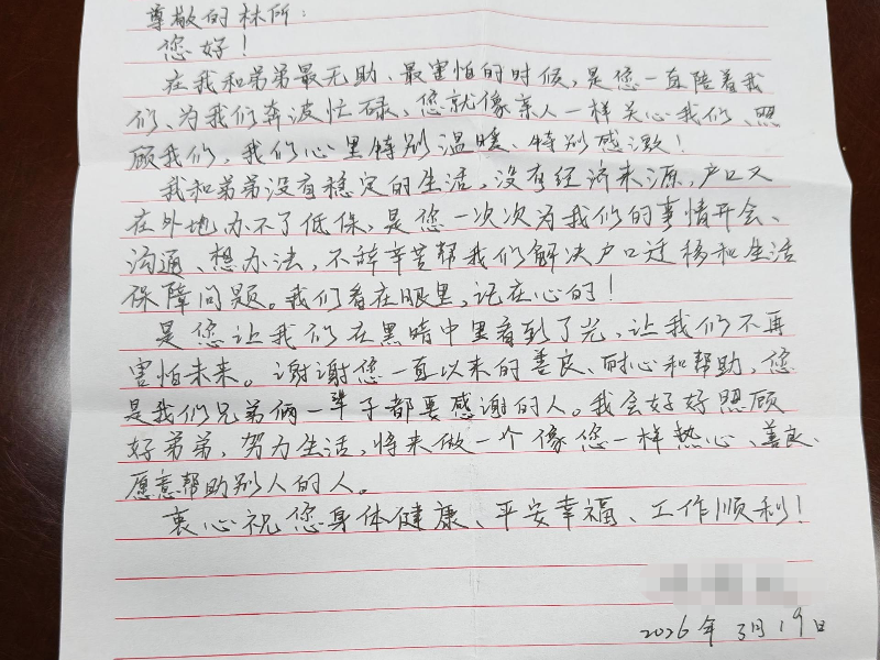 第三十二期.docx_5