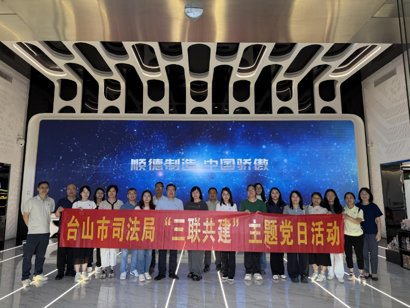 2026.7.23收公法股 简报:台律红七月|党建引领强信念 实践赋能促发展.docx_3