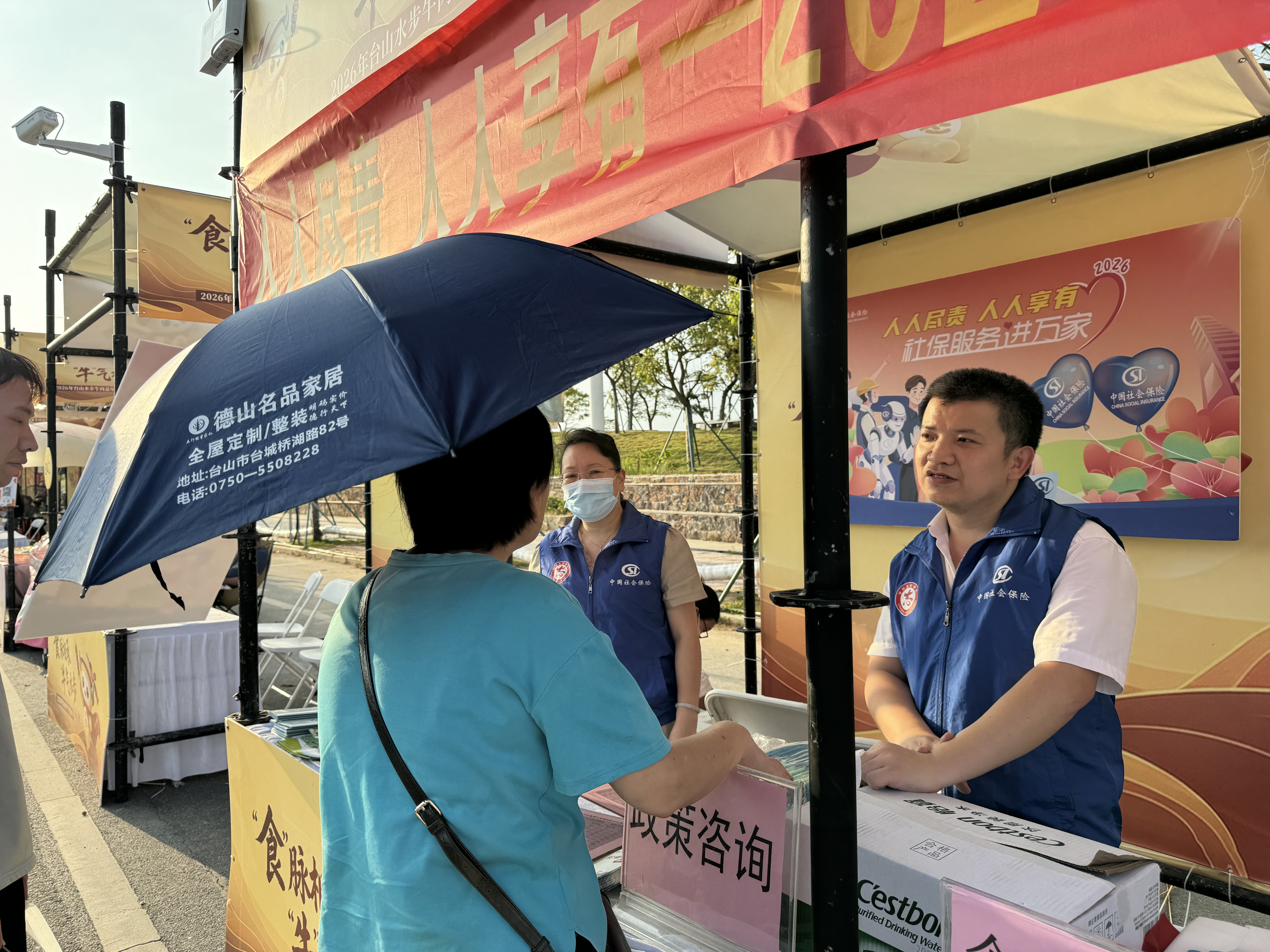 解答群众社保问题1.jpg