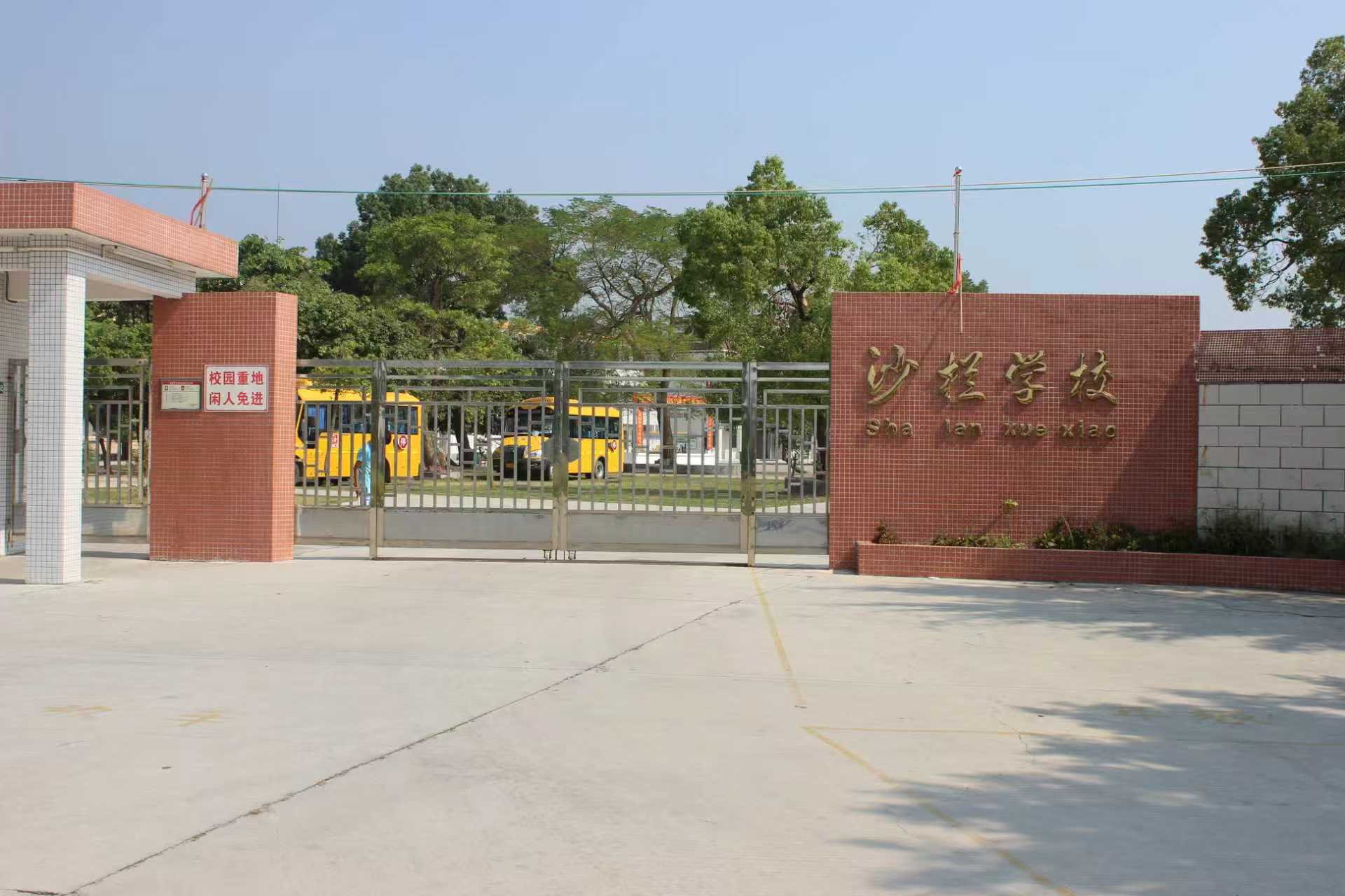 海宴沙栏学校.jpg