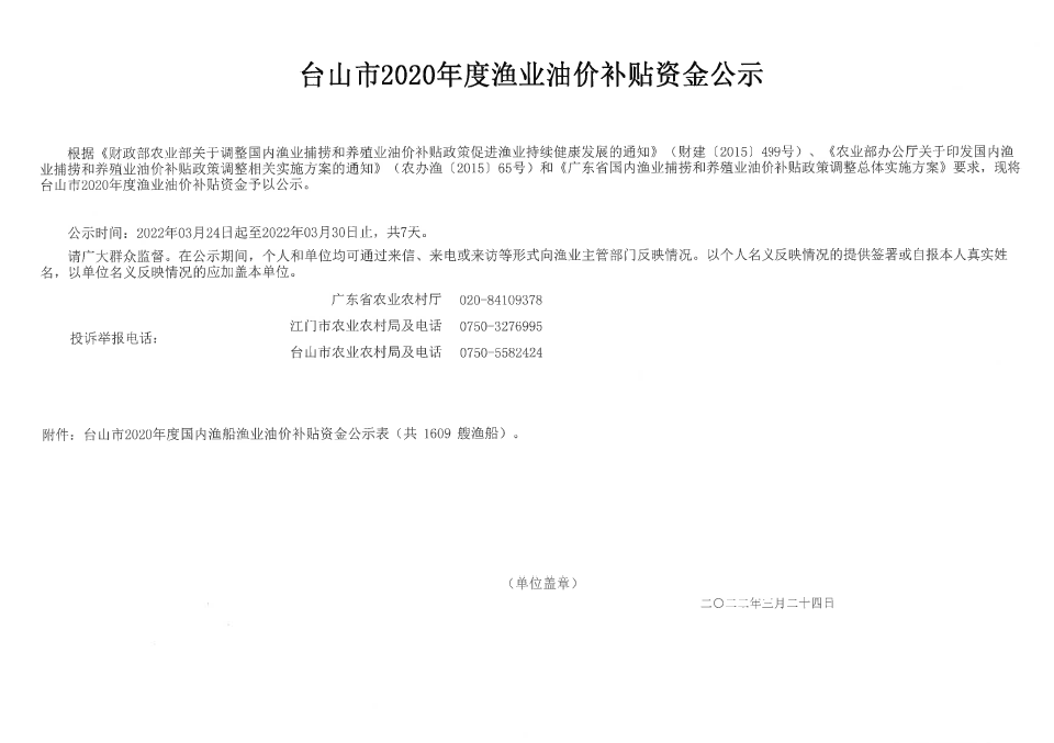 政务微信截图_16481169311698.png