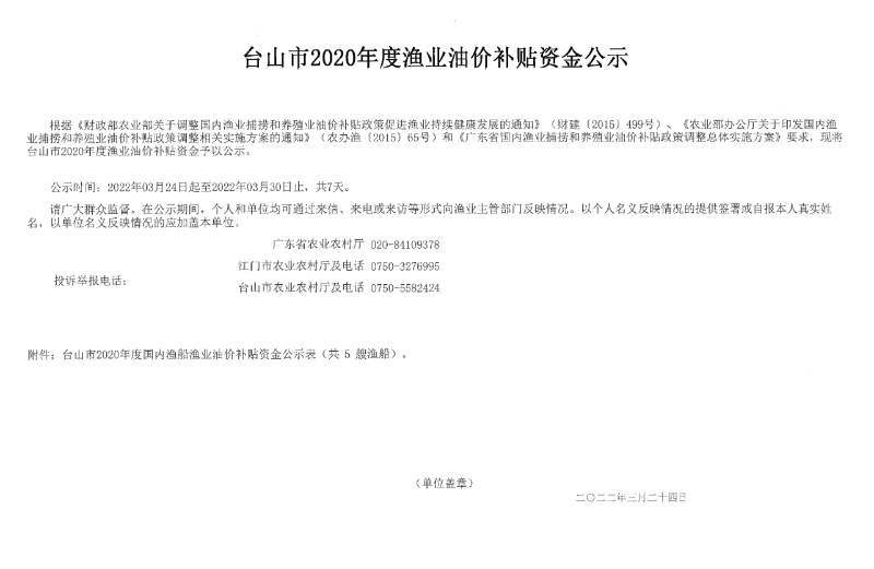 政务微信截图_16481176186642（不通过）.png