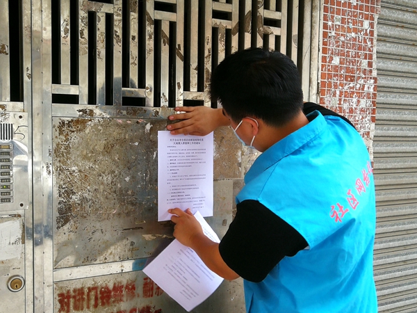 张贴通知.jpg