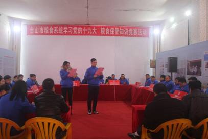 大学习、深调研、真落实--台山市粮食系统以知