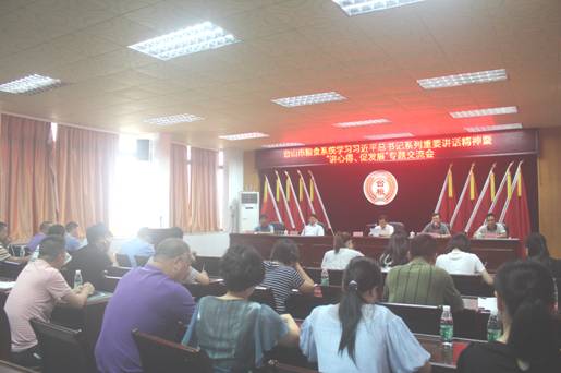 大学习、深调研、真落实--台山市粮食系统以知