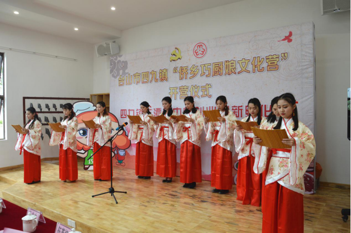 台山市首个“侨乡巧厨娘文化营”在四九书院举行启动仪式