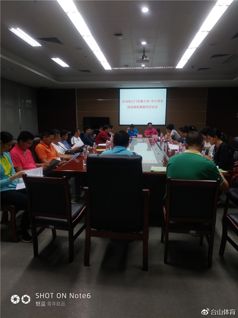 2018年江门市青少年(中小学)排球锦标赛裁判员