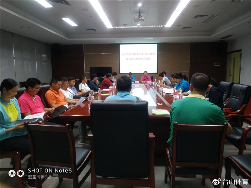 2018年江门市青少年(中小学)排球锦标赛裁判员