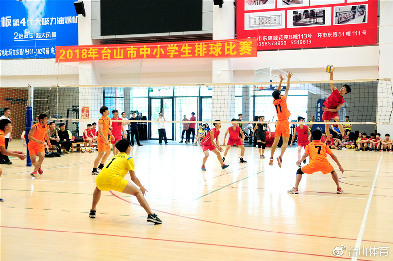 2018年台山市高中生排球比赛圆满结束