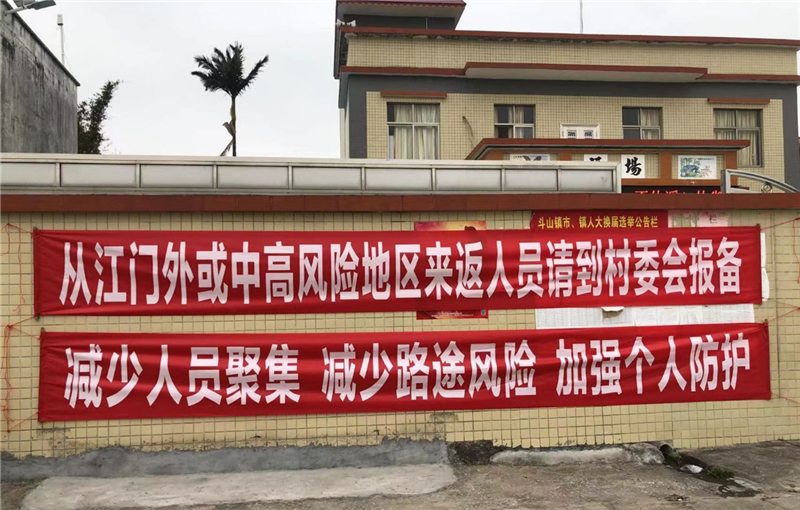 横幅有序挂起,防疫宣传广告牌分布在道路两旁,醒目的防疫标语映入眼帘