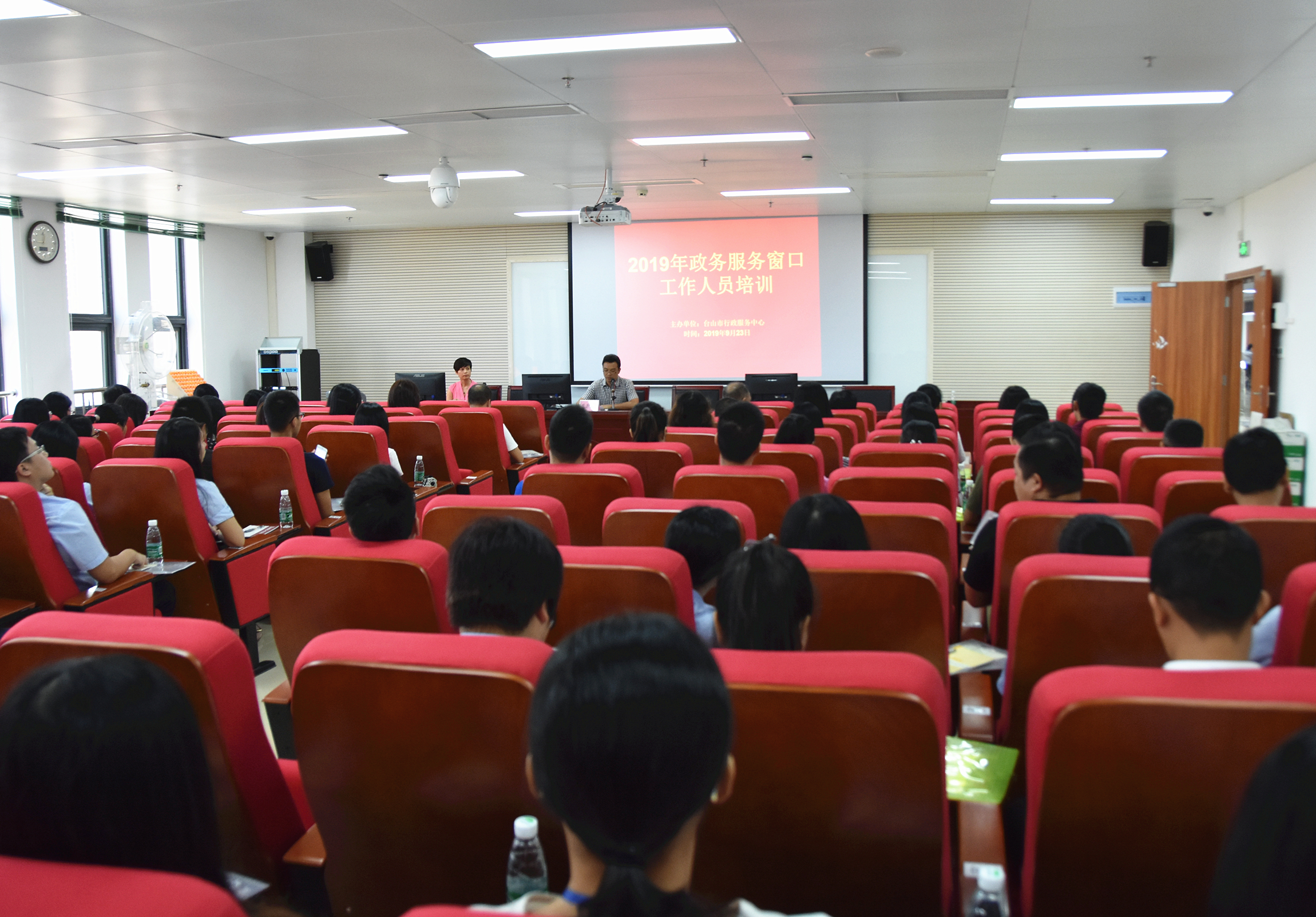 市政数局举办2019年全市政务服务窗口人员培训